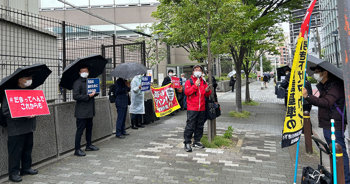 大阪訴訟の原告34名が、大阪高裁判決に抗議し、最高裁宛ての上告状を提出しました。｜いのちのとりで裁判全国アクション