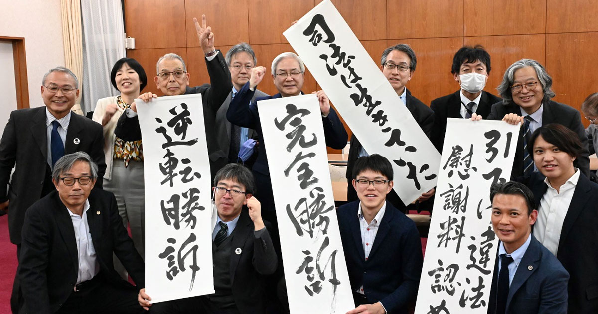 11月30日、名古屋高裁で、初の国家賠償責任まで認める「逆転完全勝訴」判決が言い渡されました！（判決全文・要旨・弁護団声明を掲載しています）｜いのちのとりで裁判全国アクション
