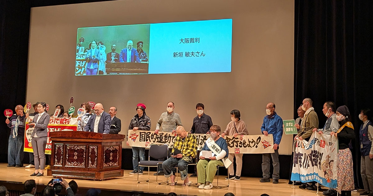 熱気で会場が揺れた！！１０．２８大決起集会。厚労省の不誠実な対応に抗議し、一刻も早い全面回復を求める｜いのちのとりで裁判全国アクション