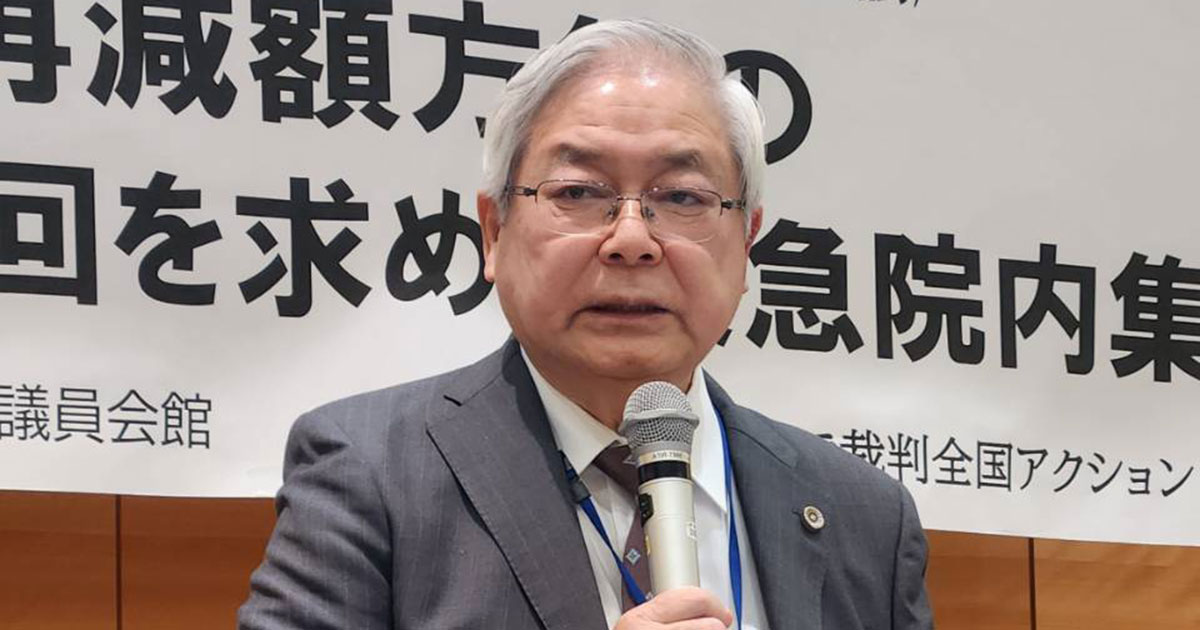 「最高裁判決に従え! 当事者の声を聴け!いのちのとりで裁判・司法軽視の再減額方針の撤回を求める緊急院内集会」に350人以上が参加|いのちのとりで裁判全国アクション